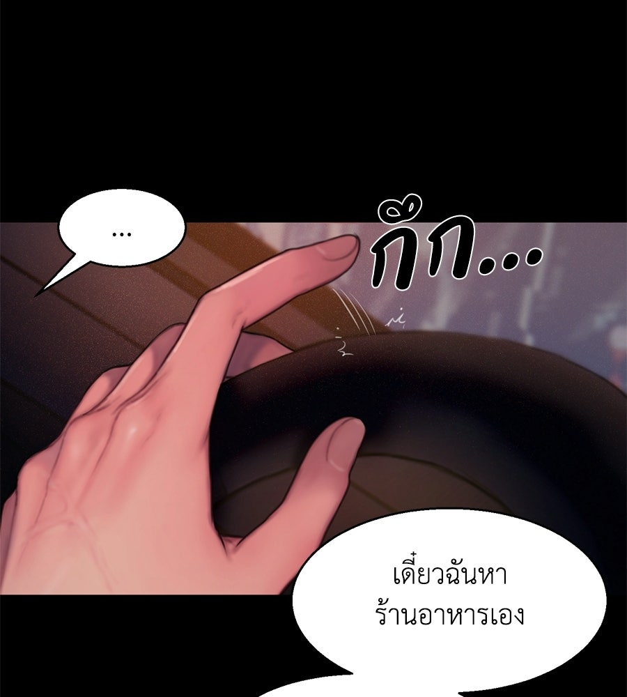 กับดักปรารถนา - หน้า 39