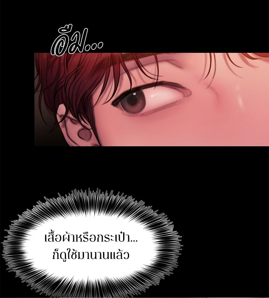 กับดักปรารถนา - หน้า 44