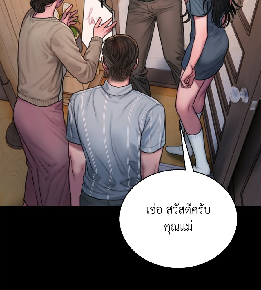 กับดักปรารถนา - หน้า 71