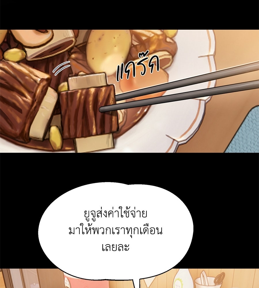 กับดักปรารถนา - หน้า 97