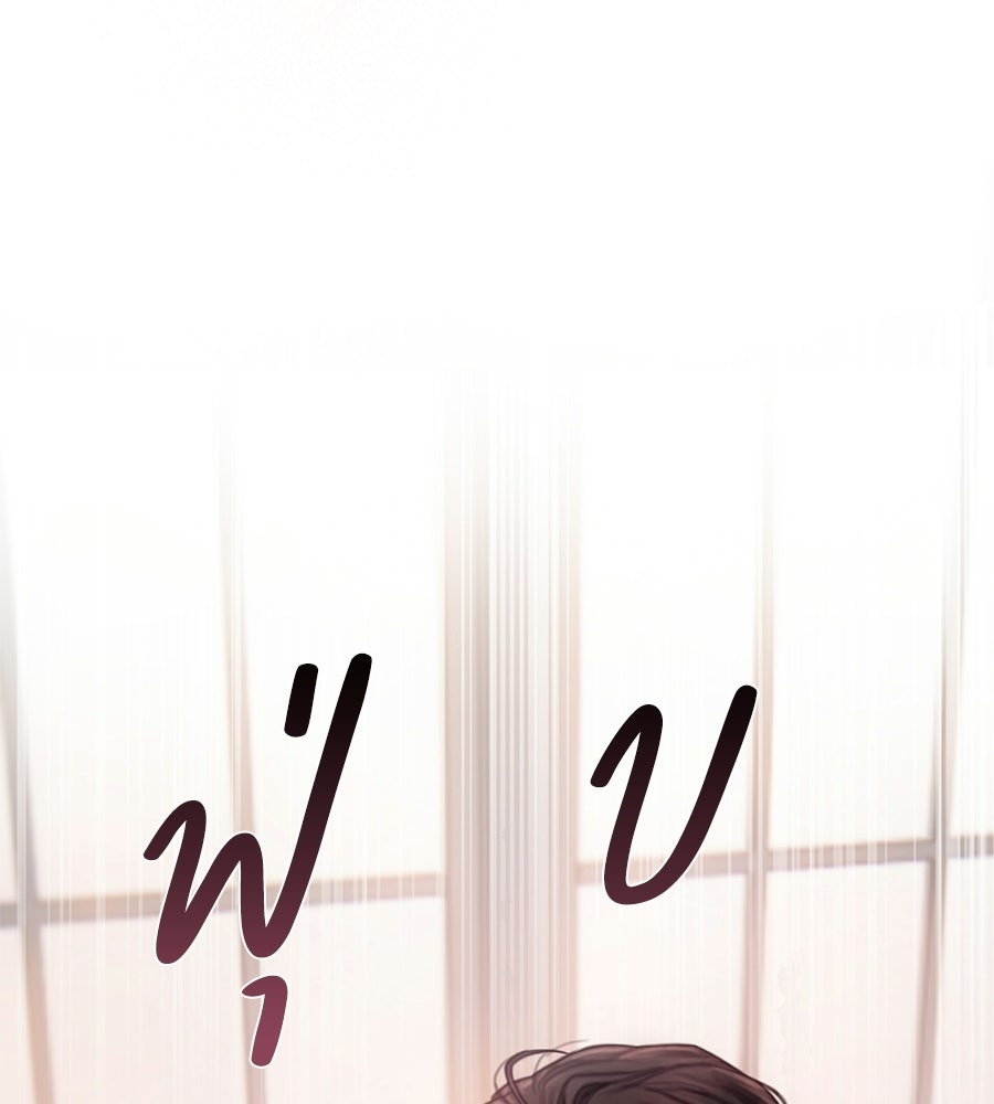กับดักปรารถนา - หน้า 116