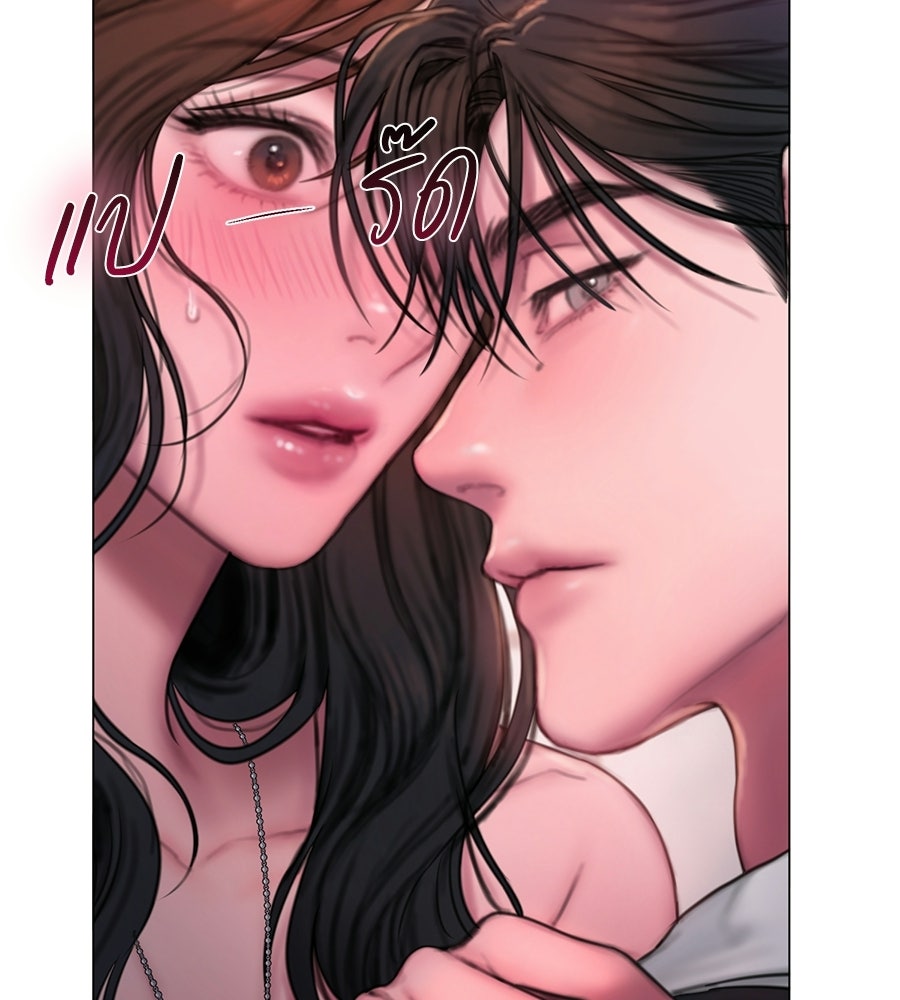 กับดักปรารถนา - หน้า 119