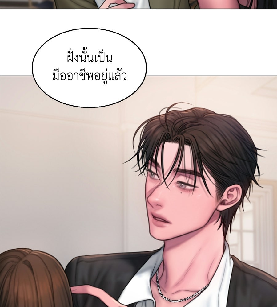 กับดักปรารถนา - หน้า 99
