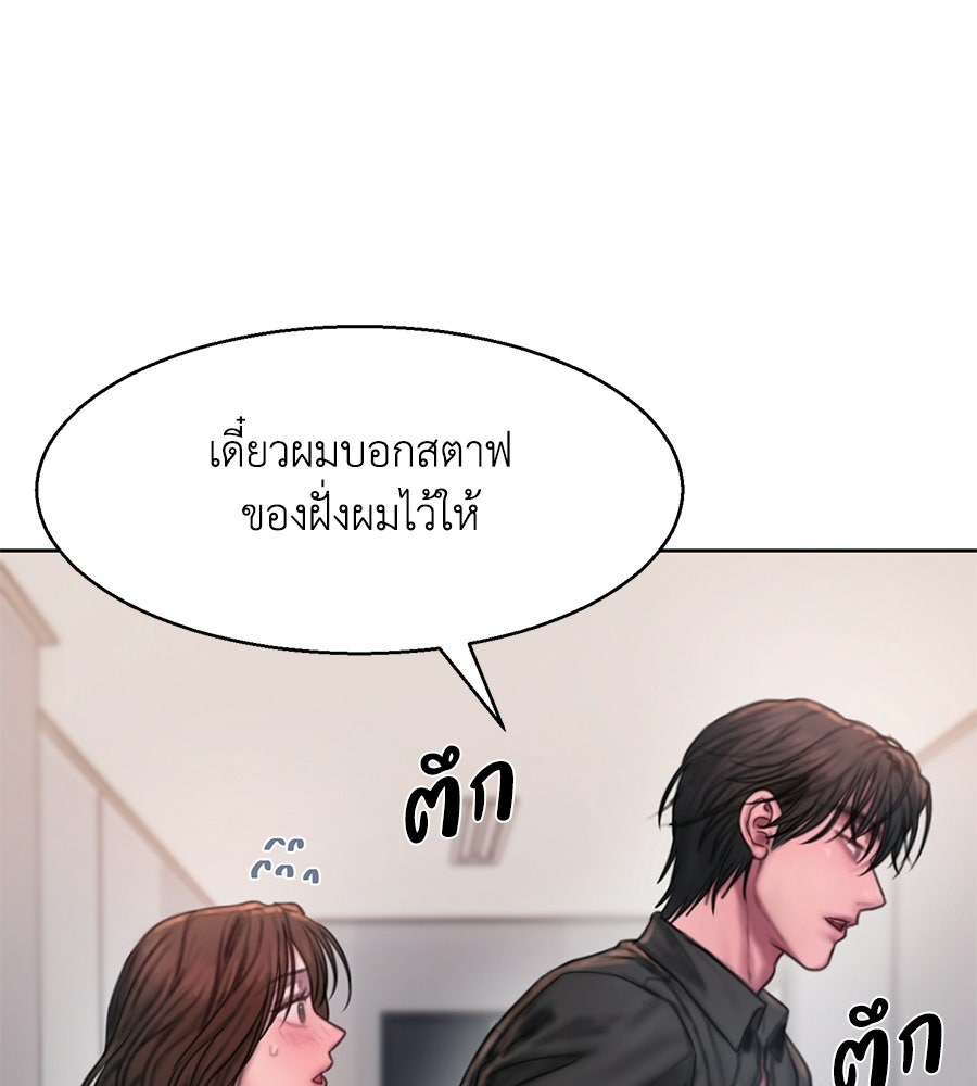 กับดักปรารถนา - หน้า 111