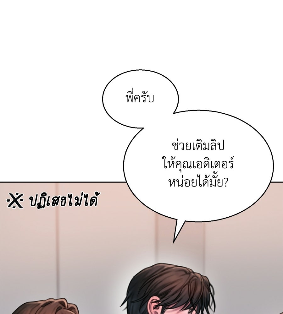 กับดักปรารถนา - หน้า 113