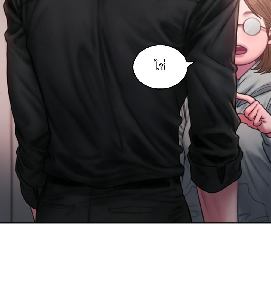 กับดักปรารถนา - หน้า 116