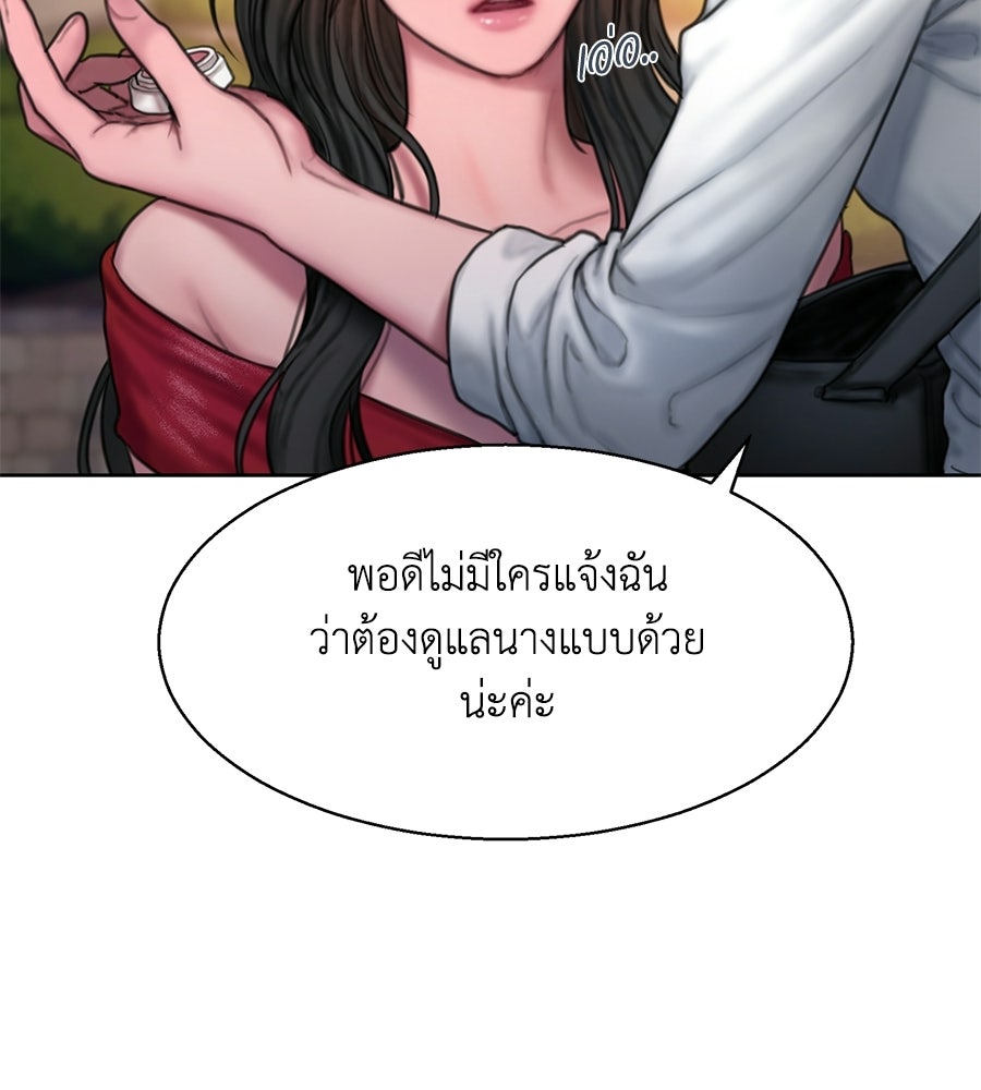 กับดักปรารถนา - หน้า 133