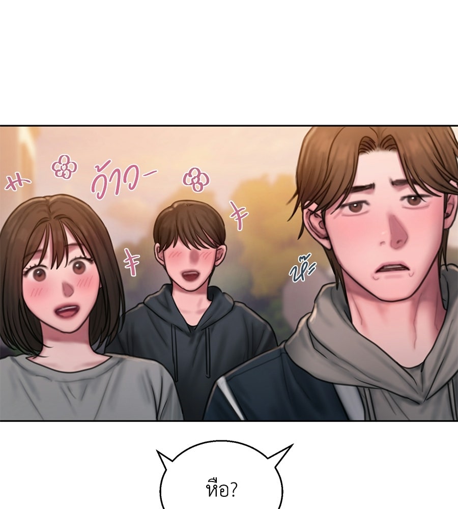กับดักปรารถนา - หน้า 140