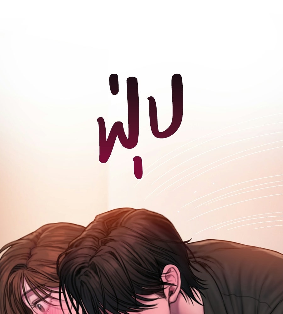 กับดักปรารถนา - หน้า 2