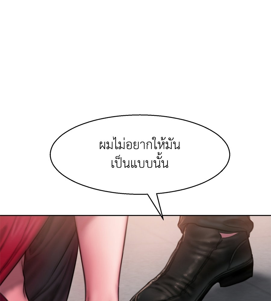กับดักปรารถนา - หน้า 65
