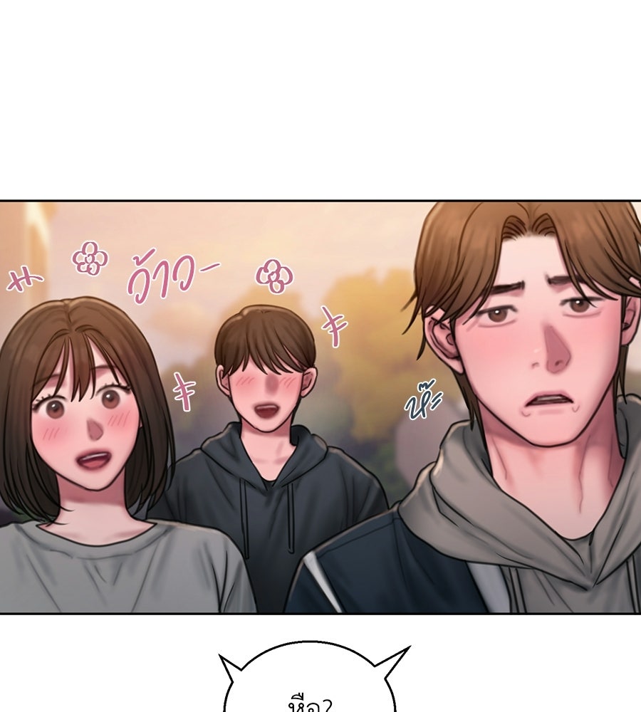กับดักปรารถนา - หน้า 3