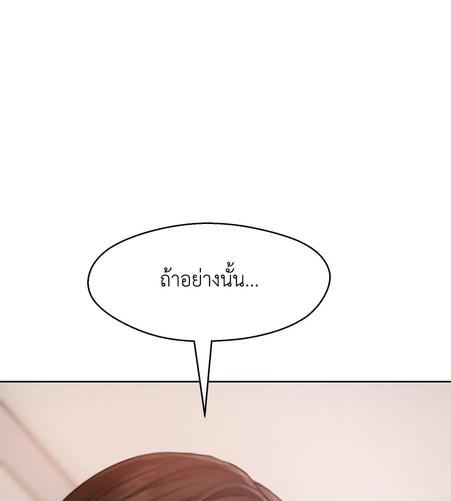 กับดักปรารถนา - หน้า 116