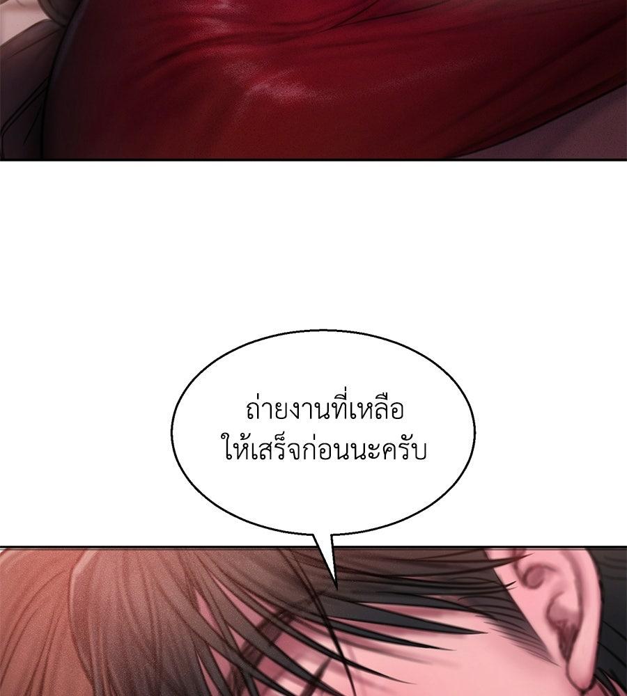 กับดักปรารถนา - หน้า 127