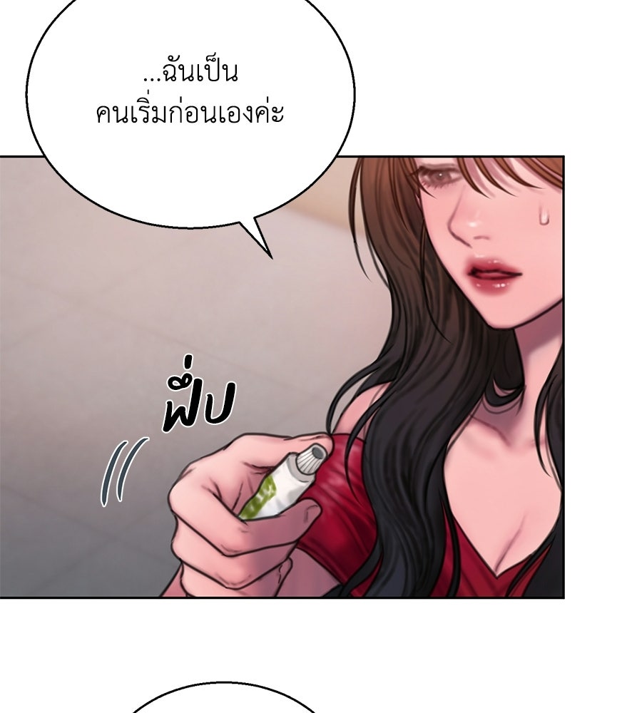 กับดักปรารถนา - หน้า 39