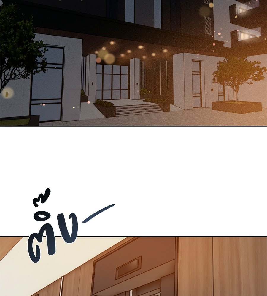 กับดักปรารถนา - หน้า 3