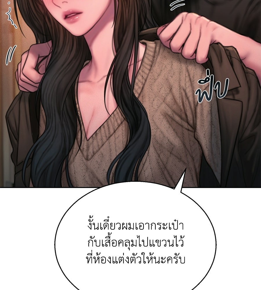 กับดักปรารถนา - หน้า 40