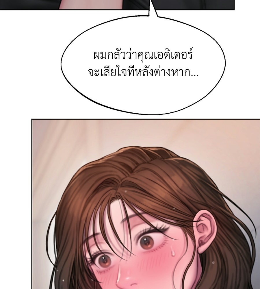 กับดักปรารถนา - หน้า 15
