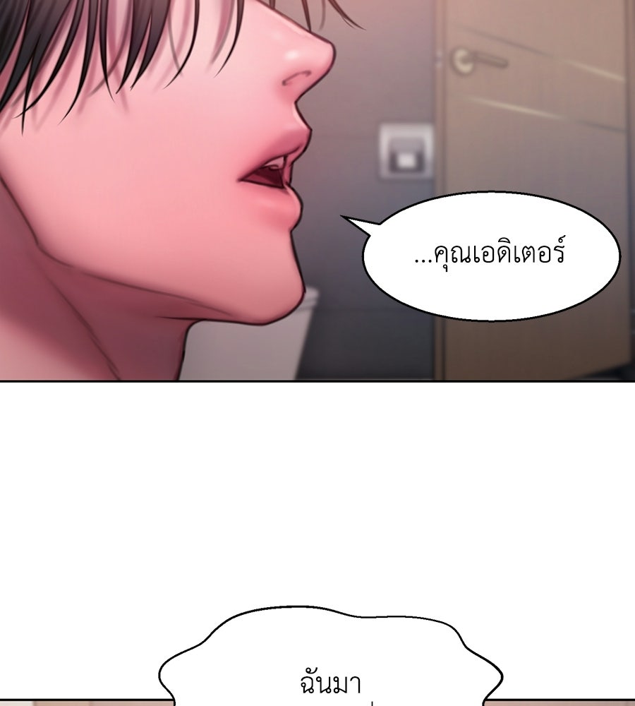 กับดักปรารถนา - หน้า 3