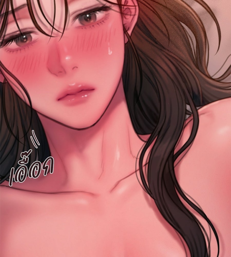 กับดักปรารถนา - หน้า 116