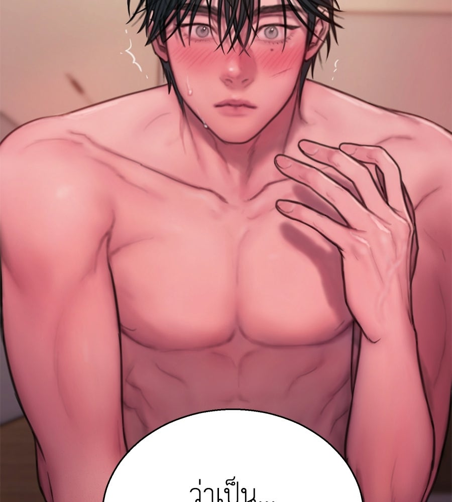 กับดักปรารถนา - หน้า 2
