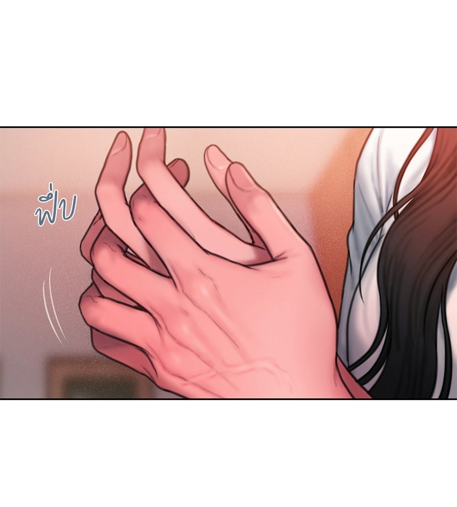 กับดักปรารถนา - หน้า 80