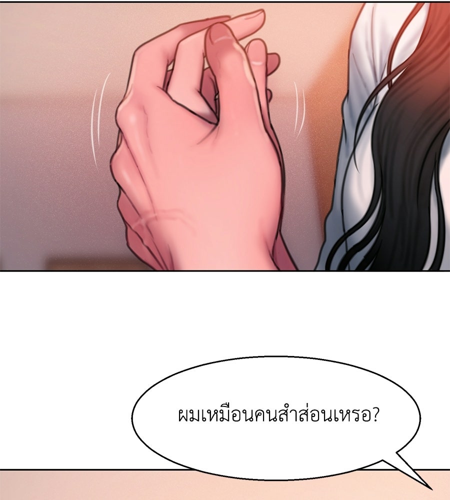 กับดักปรารถนา - หน้า 81