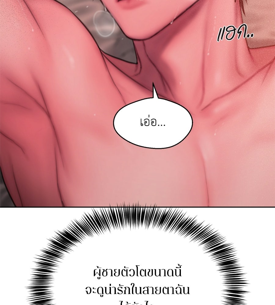กับดักปรารถนา - หน้า 62