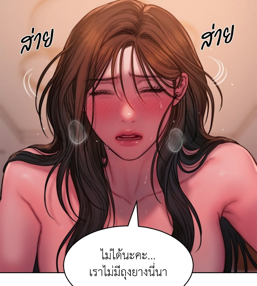 กับดักปรารถนา - หน้า 11