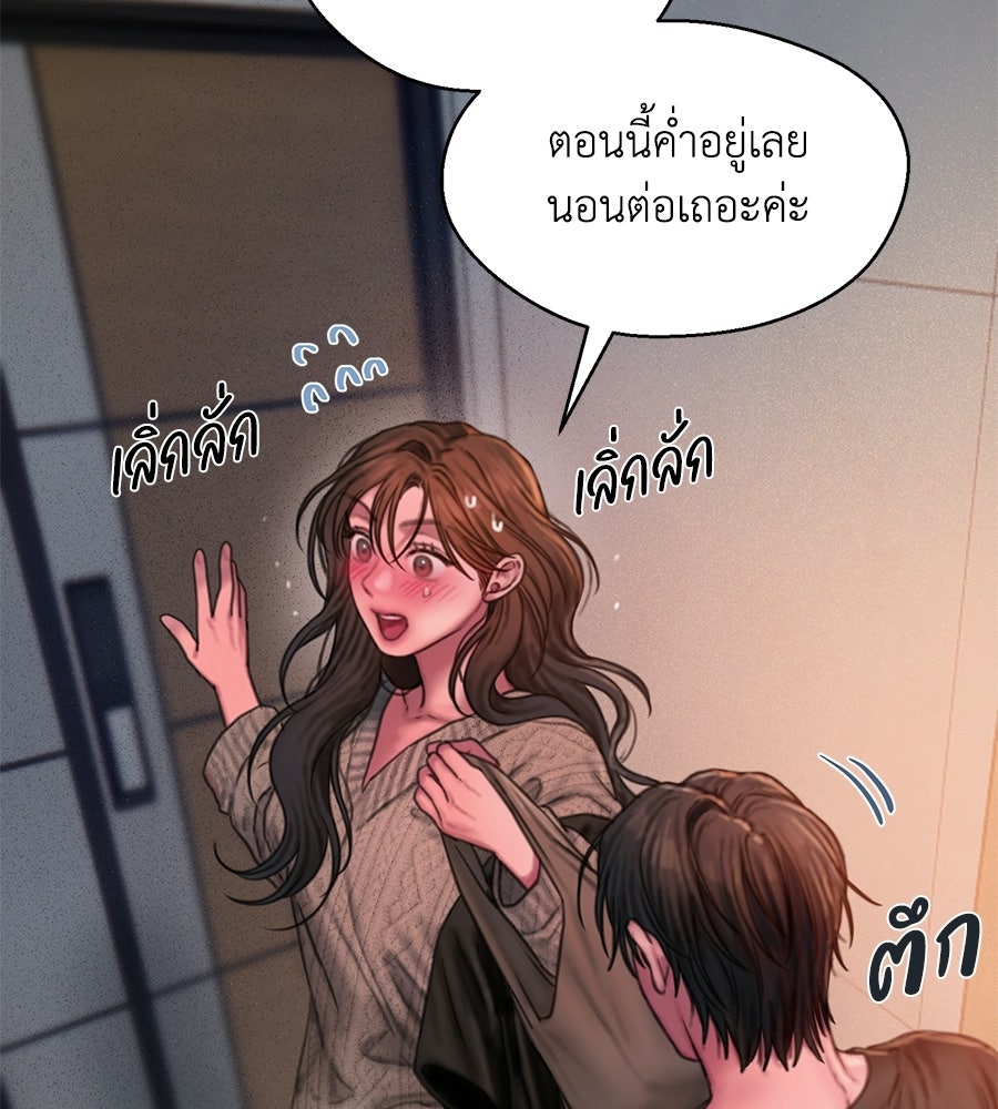 กับดักปรารถนา - หน้า 116