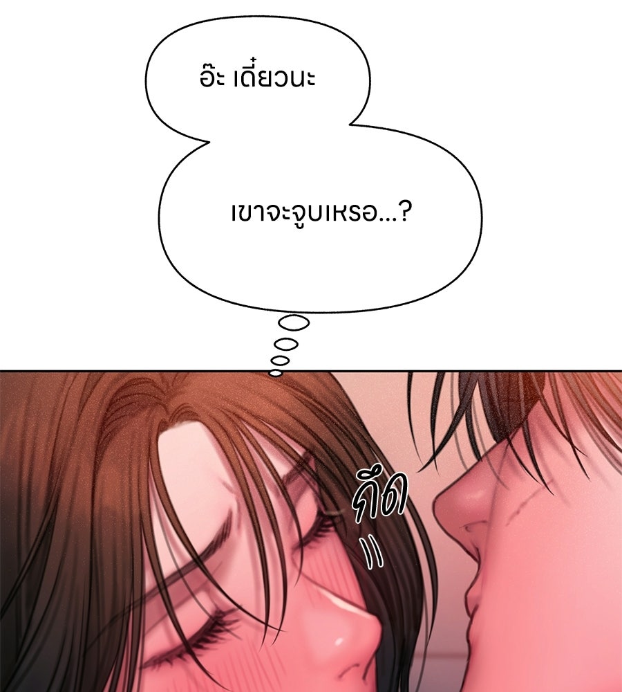 กับดักปรารถนา - หน้า 128