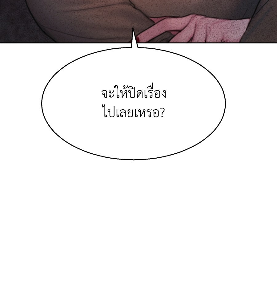 กับดักปรารถนา - หน้า 88