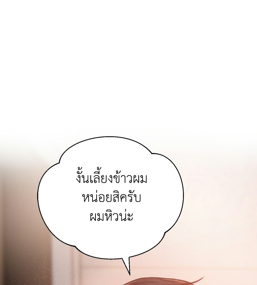กับดักปรารถนา - หน้า 1