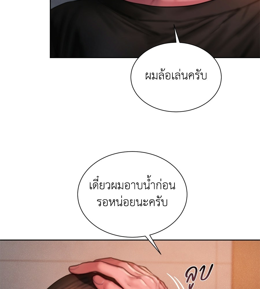 กับดักปรารถนา - หน้า 10