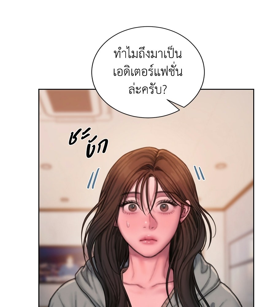 กับดักปรารถนา - หน้า 101