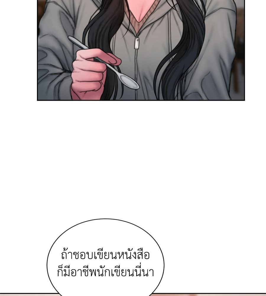 กับดักปรารถนา - หน้า 102