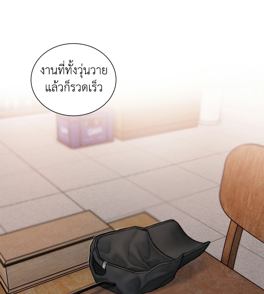 กับดักปรารถนา - หน้า 104