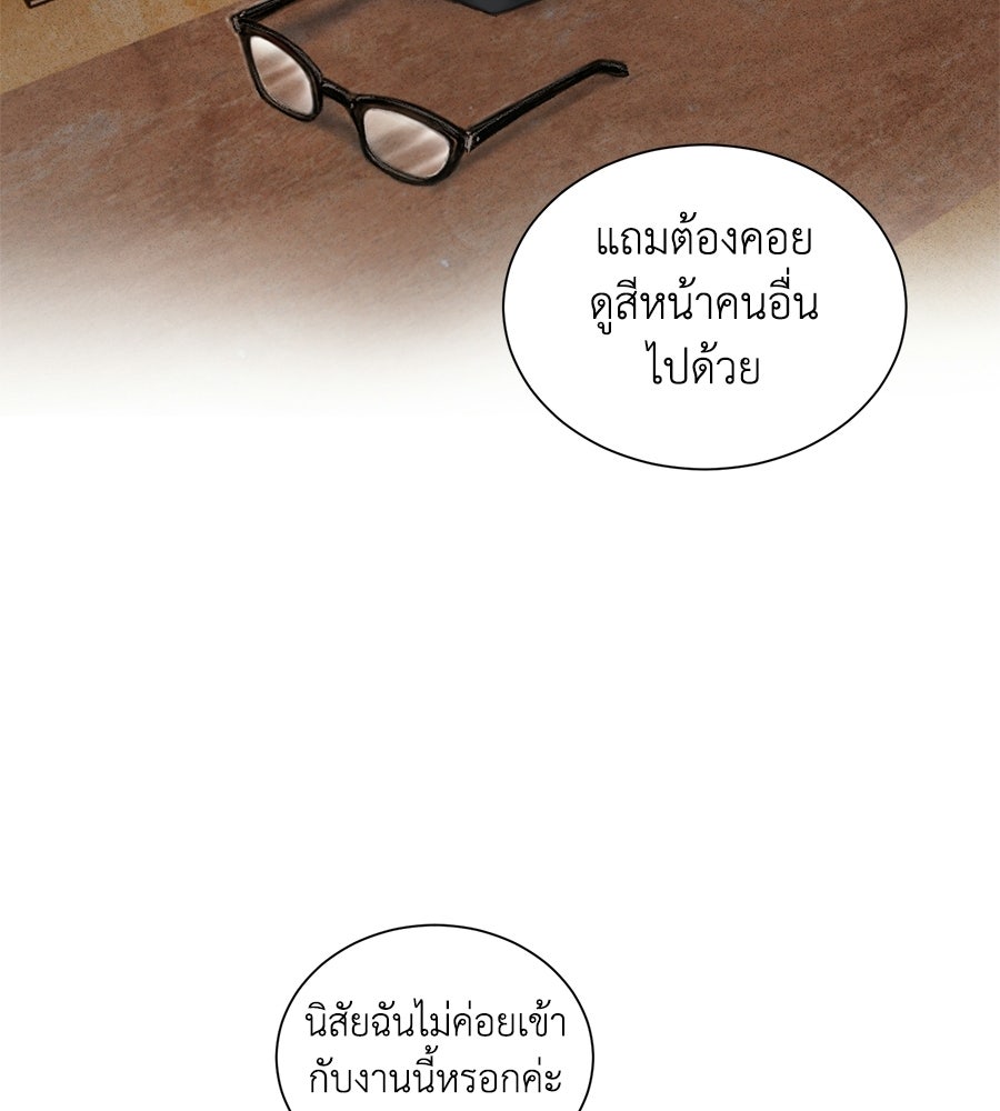 กับดักปรารถนา - หน้า 105