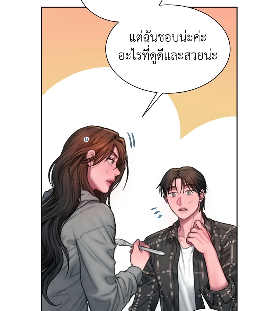 กับดักปรารถนา - หน้า 106