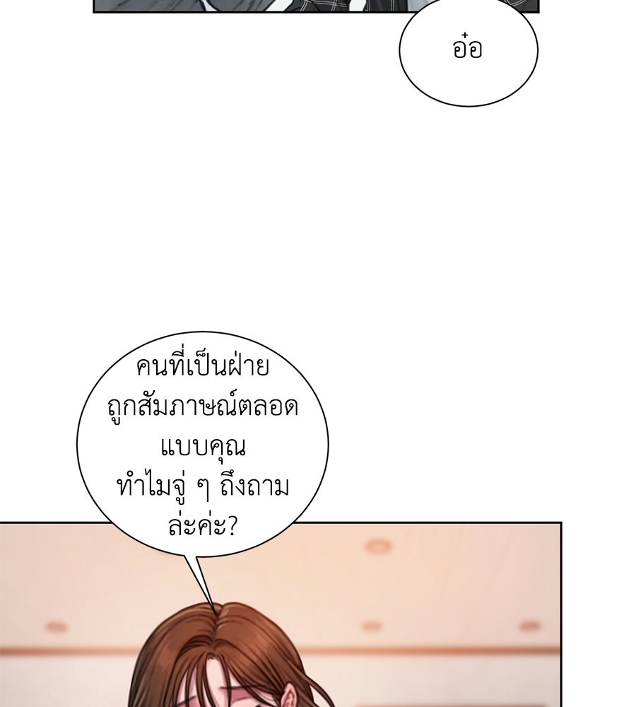 กับดักปรารถนา - หน้า 107