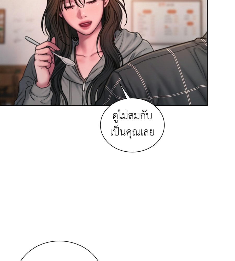 กับดักปรารถนา - หน้า 108
