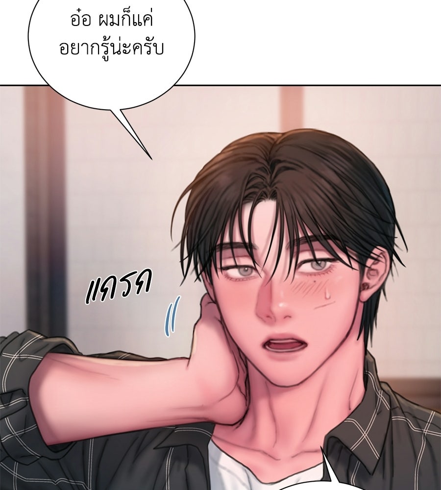 กับดักปรารถนา - หน้า 109