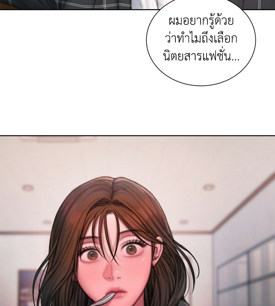 กับดักปรารถนา - หน้า 110