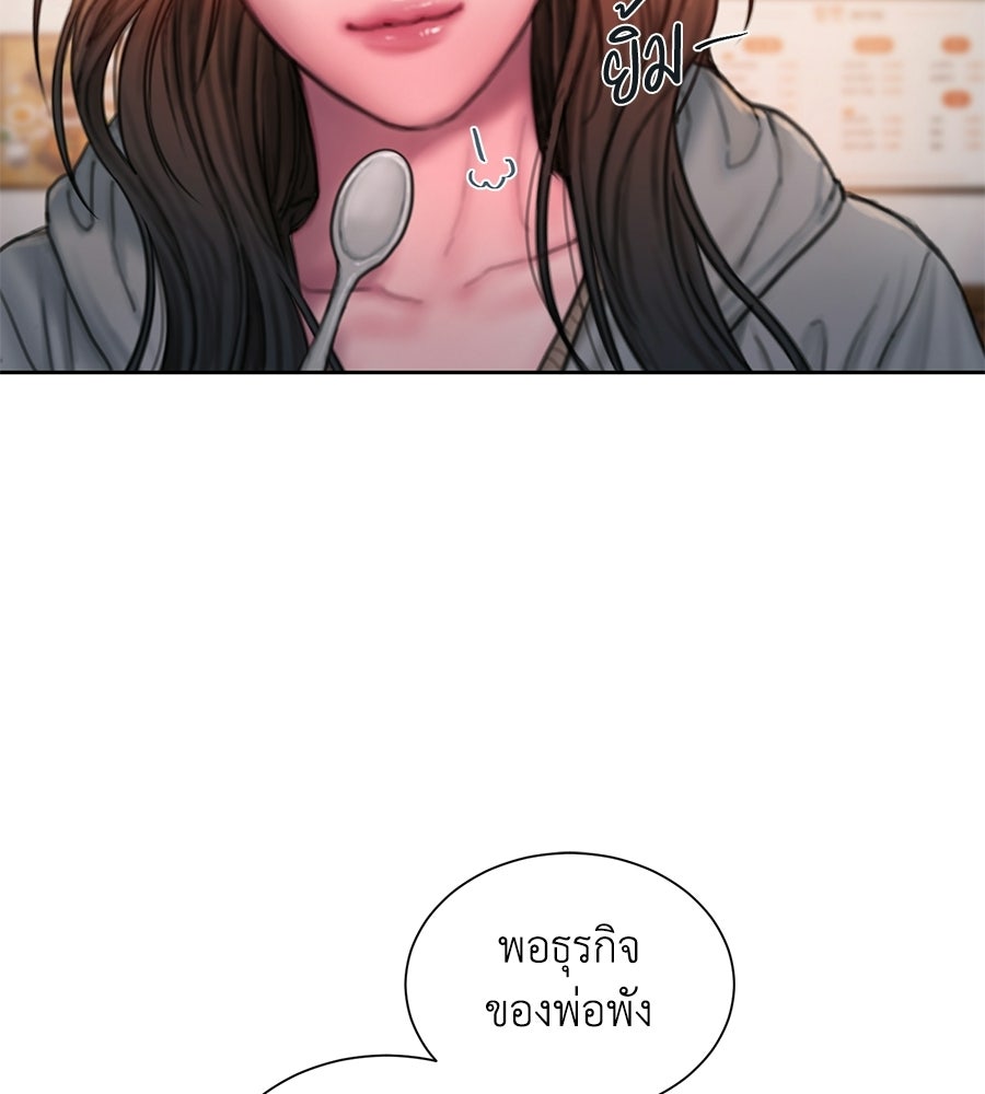 กับดักปรารถนา - หน้า 112