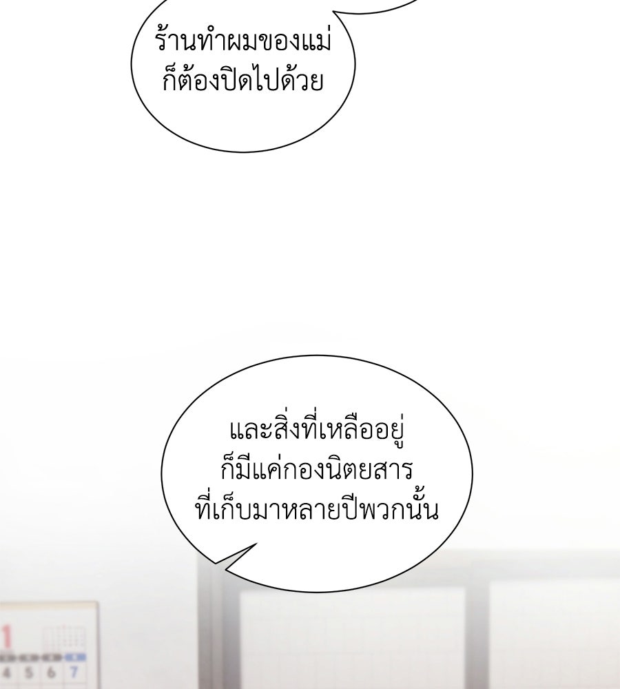 กับดักปรารถนา - หน้า 113