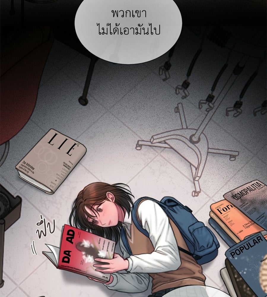 กับดักปรารถนา - หน้า 116