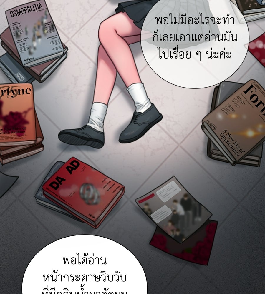 กับดักปรารถนา - หน้า 117