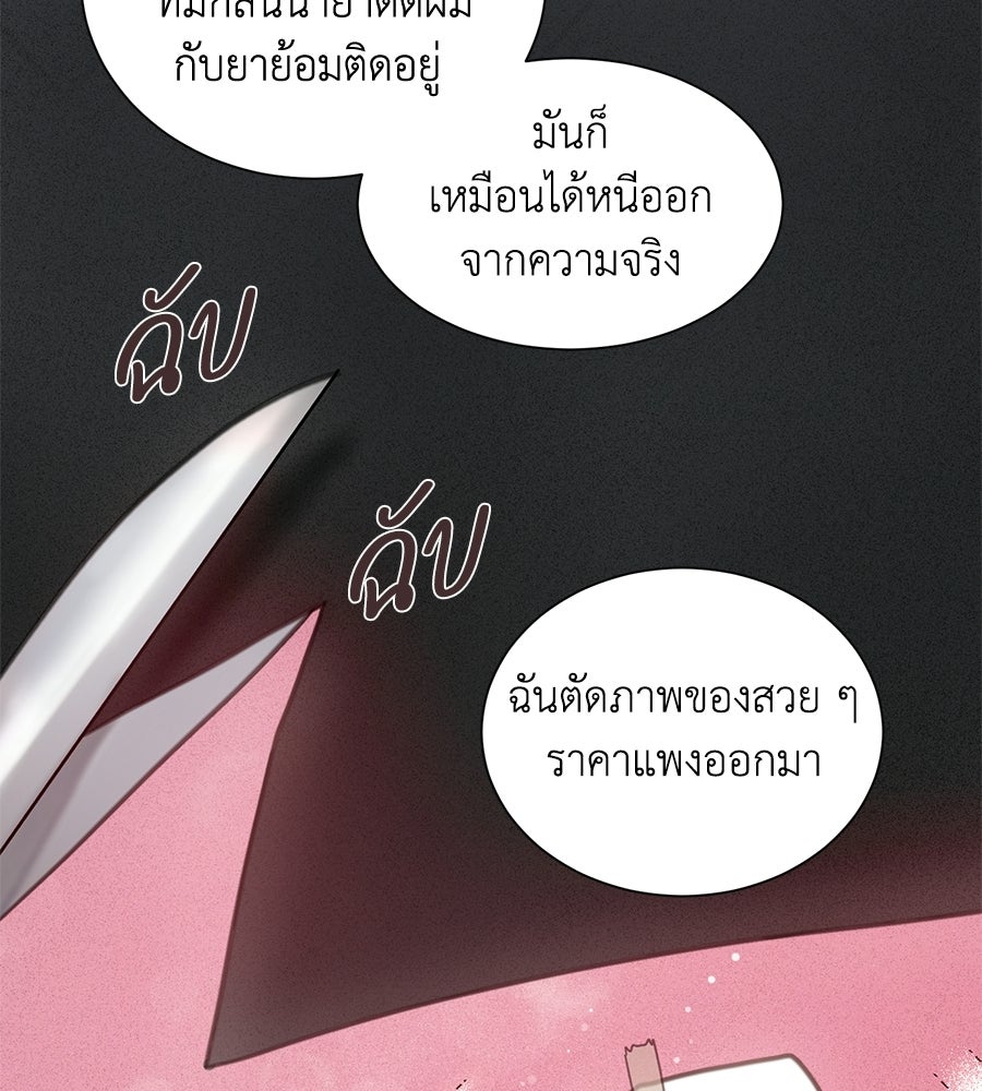 กับดักปรารถนา - หน้า 118