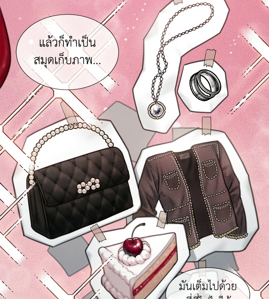กับดักปรารถนา - หน้า 119