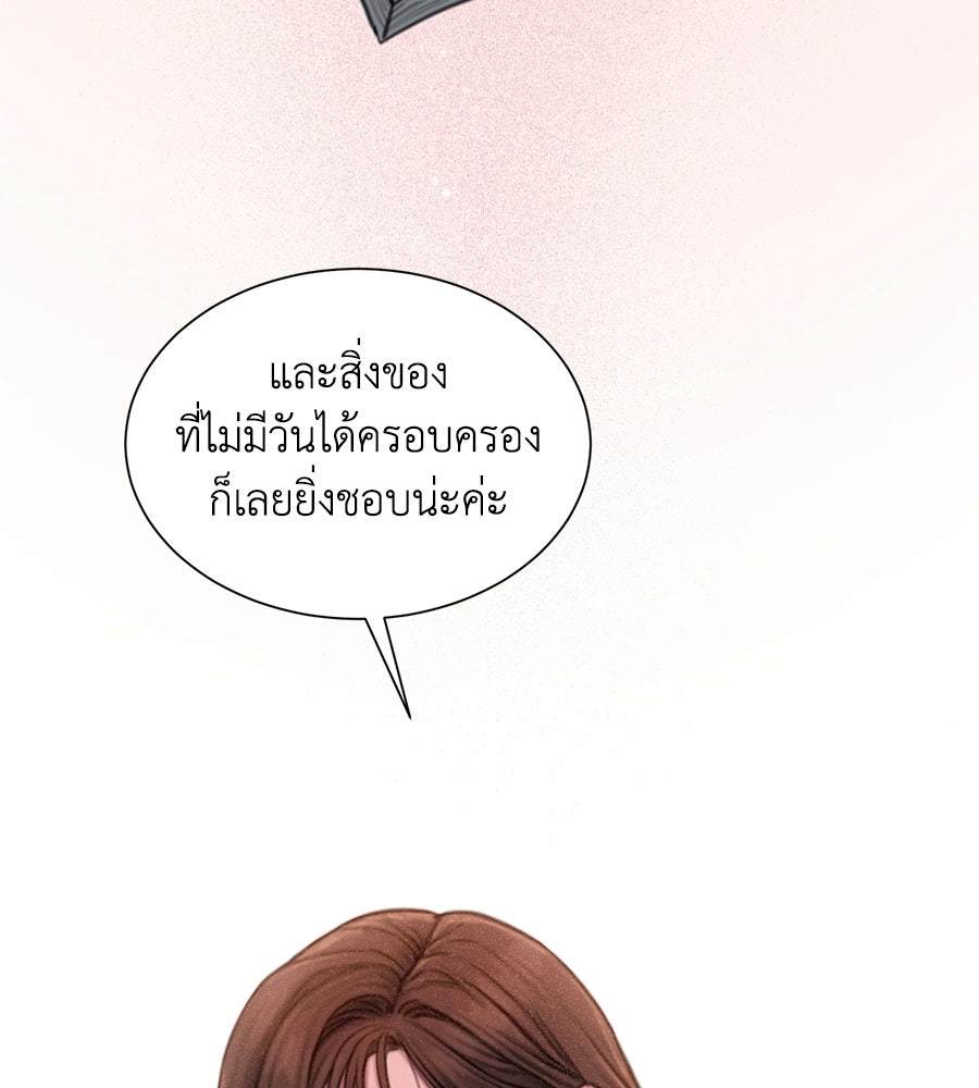 กับดักปรารถนา - หน้า 121