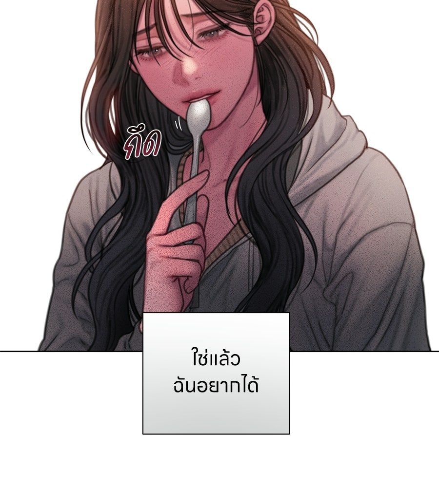 กับดักปรารถนา - หน้า 122